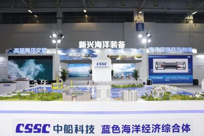 中船科技攜四大新興海洋裝備產(chǎn)業(yè)亮相2024中國(guó)海洋裝備博覽會(huì)，聚焦新興能源技術(shù)研發(fā)
