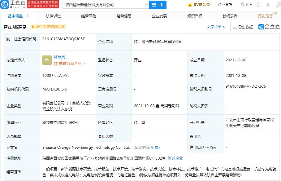 小桔新能源布局前沿賽道，成立新公司專注新興能源技術(shù)研發(fā)