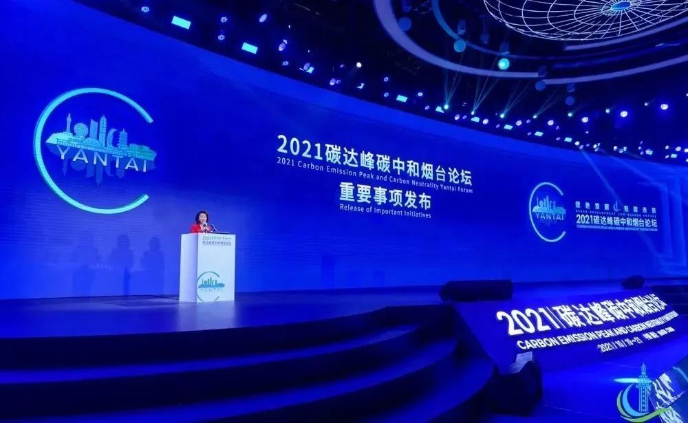 新興能源技術(shù)研發(fā)引領(lǐng)綠色未來(lái) 2023中國(guó)（煙臺(tái)）碳達(dá)峰碳中和能源裝備博覽會(huì)簽約儀式在濟(jì)南成功舉行